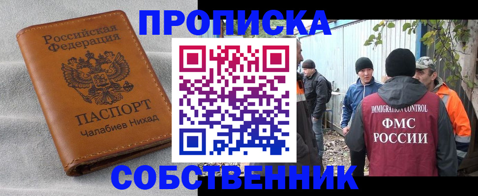 временная регистрация в Твери