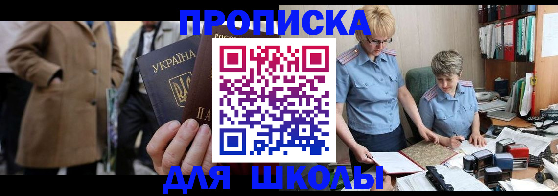 где прописаться в Твери