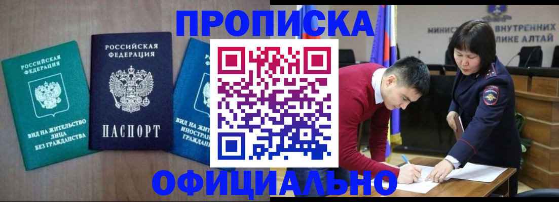 временная регистрация купить в Твери