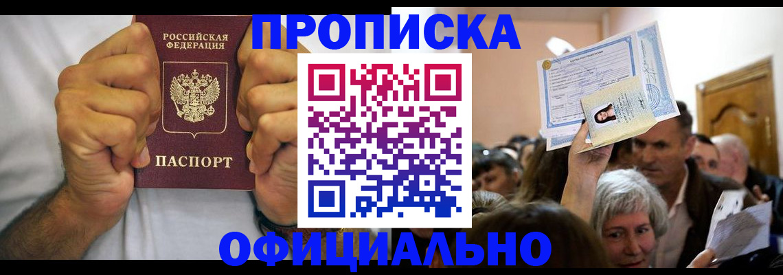 пропишу в квартире в Твери