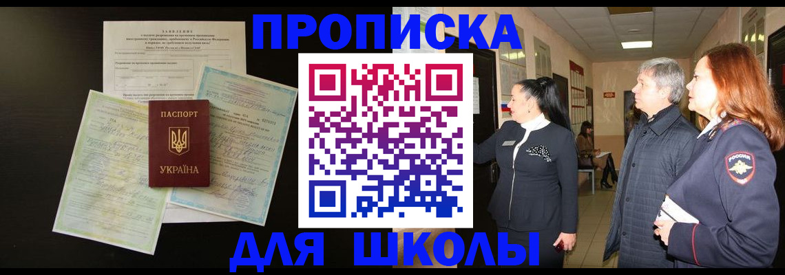прописка для военкомата в Твери