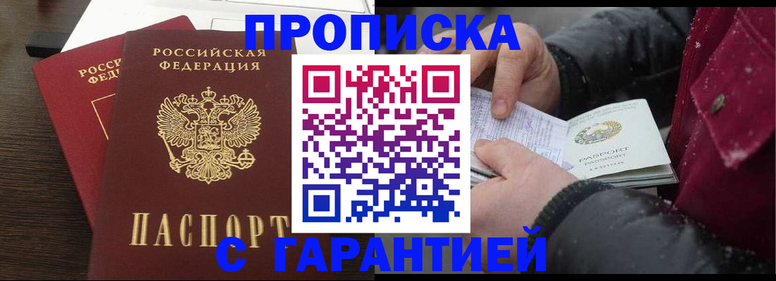 регистрация в Твери