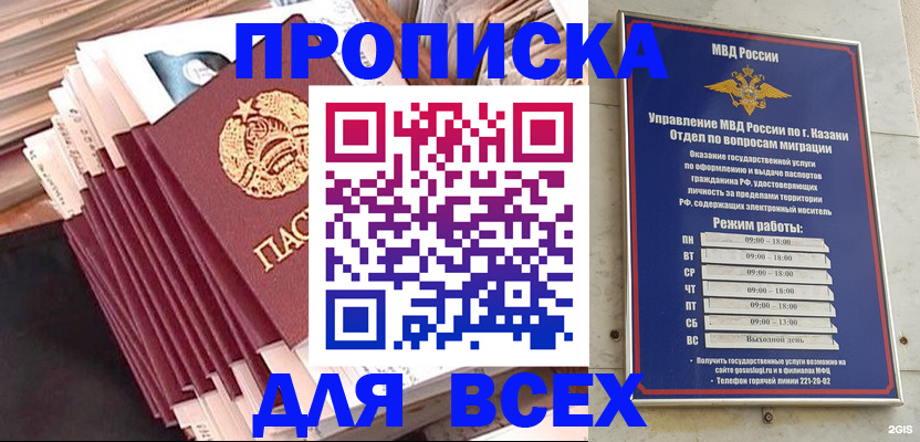 временная регистрация недорого в Твери