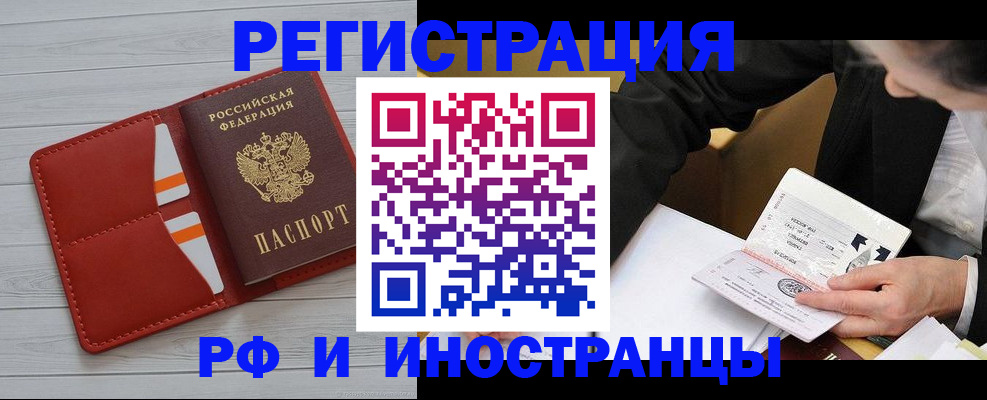 временная регистрация для всех в Твери