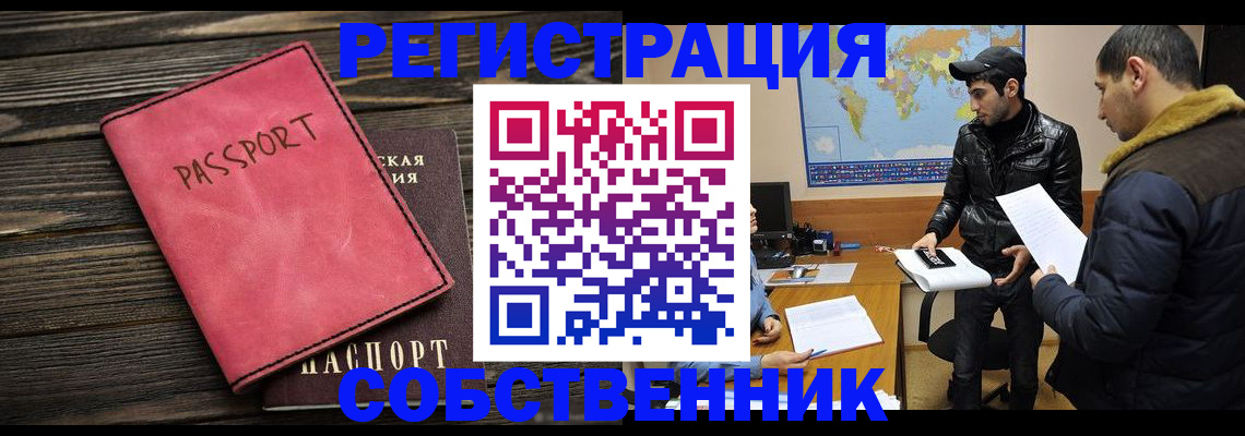 временная регистрация 2025 в Твери