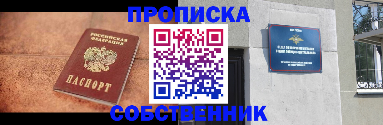 миграционный учет в Твери