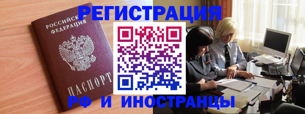 временная регистрация надежно в Твери