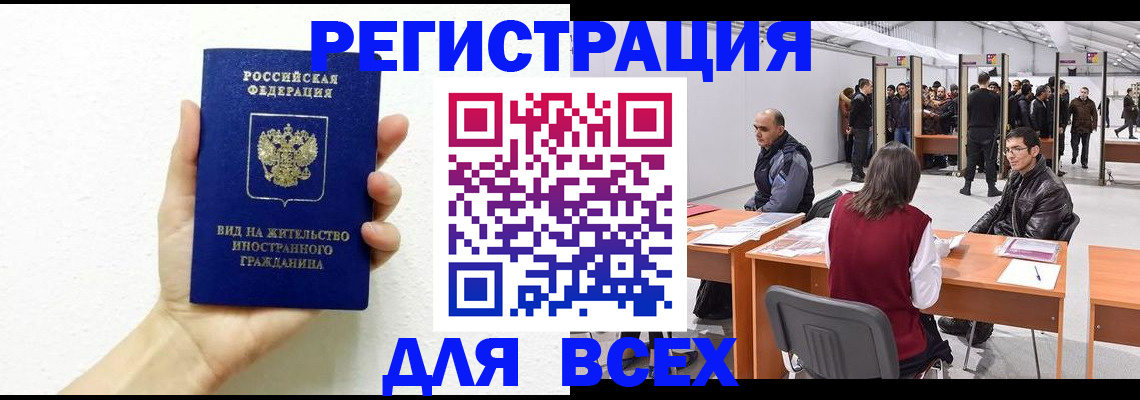 временная регистрация адрес в Твери